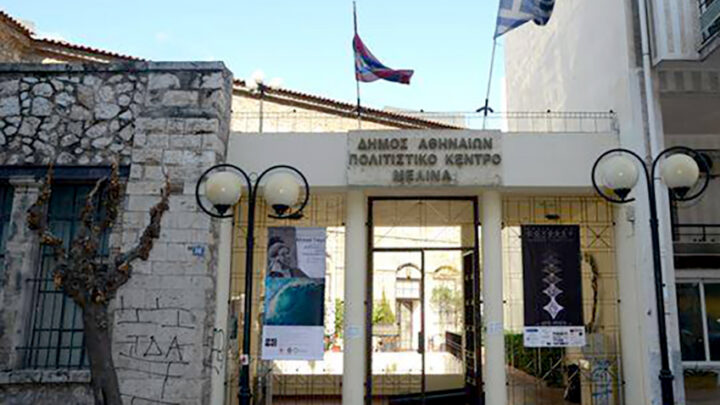 311939317_10158641314127714_5150500586805153029_n 14ΔΕΚ 2022 ΠΟΛ.ΚΕΝΤΡΟ ΜΕΛΙΝΑ ΜΕΡΚΟΥΡΙ